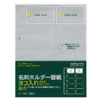 コクヨ　名刺ホルダー替紙　２穴　両面２０ポケット　ヨコ入れ　メイ－３９６　１セット（５０枚：１０枚×５パック）