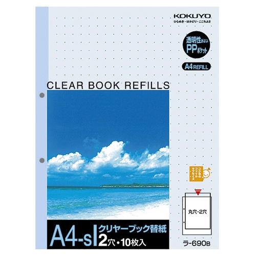 コクヨ　クリヤーブック替紙　Ａ４タテ　２穴　青　ラ－６９０Ｂ　１セット（２００枚：１０枚×２０パック）1