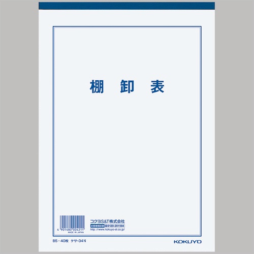 コクヨ　決算用紙　棚卸表　Ｂ５　薄口上質紙　２５行　４０枚　ケサ－３４Ｎ　１セット（１０冊）1