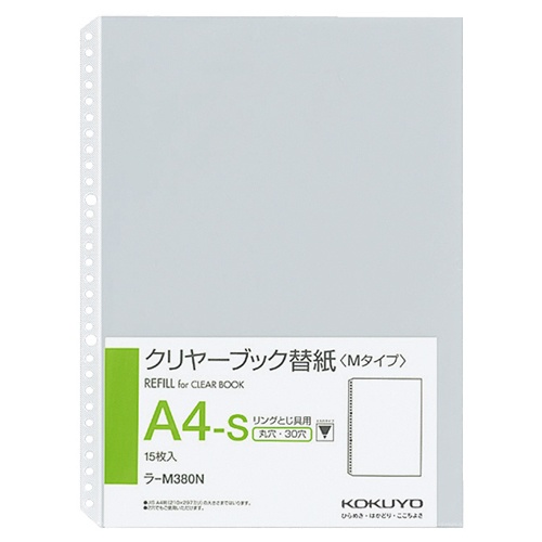 コクヨ　クリヤーブック替紙（中紙なし）　Ａ４タテ　２・３０穴　ラ－Ｍ３８０Ｎ　１セット（１５００枚：１５枚×１００パック）1