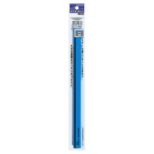 公式通販サイトセール マグネットバー たのめーる】コクヨ W18×H8×L300mm マク 青 ボード用付属品・消耗品
