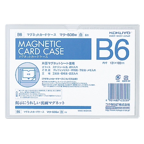 コクヨ　マグネットカードケース　Ｂ６　内寸１３１×１８５ｍｍ　白　マク－６０６Ｗ　１セット（５枚）1