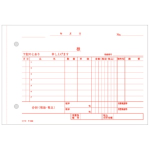 コクヨ　ＮＣ複写簿（ノーカーボン）３枚仕切書　Ｂ６ヨコ型　７行　５０組　ウ－３３６　１セット（５冊）4