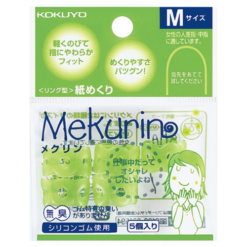 コクヨ　リング型紙めくり（メクリン）　Ｍ　透明グリーン　メク－２１ＴＧ　１セット（５０個：５個×１０パック）1