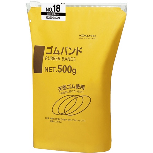 コクヨ　ゴムバンド　Ｎｏ．１８　内径約４４ｍｍ　５００ｇ／パック　コム－５１８　１セット（５パック）1