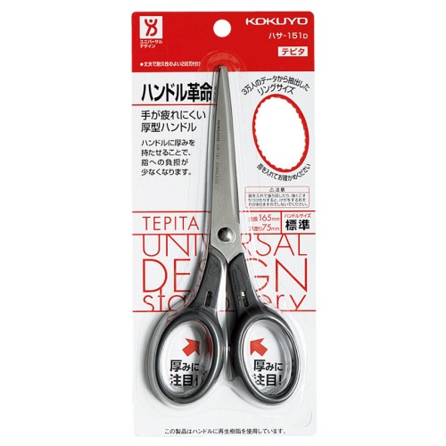 コクヨ　ハサミ（テピタ）左右対称タイプ　中　全長１６５ｍｍ　刃渡り７５ｍｍ　黒　ハサ－１５１Ｄ　１セット（１０本）2