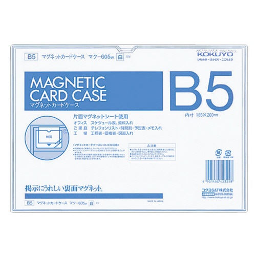 コクヨ　マグネットカードケース　Ｂ５　内寸１８５×２６０ｍｍ　白　マク－６０５Ｗ　１セット（５枚）1