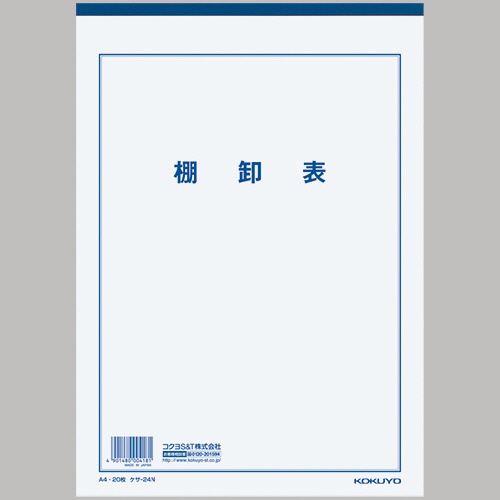 コクヨ　決算用紙　棚卸表　Ａ４　厚口上質紙　３３行　２０枚　ケサ－２４Ｎ　１セット（１０冊）1