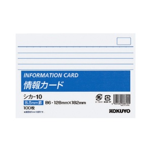 コクヨ　情報カード　Ｂ６ヨコ　横罫　シカ－１０　１セット（５００枚：１００枚×５パック）1
