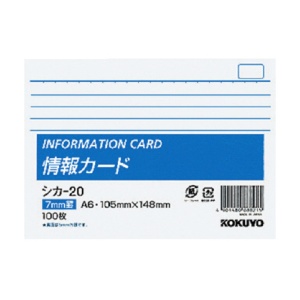 コクヨ　情報カード　Ａ６ヨコ　横罫　シカ－２０　１セット（５００枚：１００枚×５パック）1