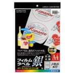 コクヨ　カラーレーザー＆カラーコピー用フィルムラベル　Ａ４　ノーカット　メタリックシルバー　ＬＢＰ－Ｆ２７９０Ｃ　１セット（１５シート：３シート×５冊）