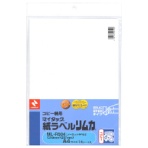 ニチバン コピー機用 マイタック紙ラベルリムカ A4 ノーカット ML-R504 1セット(70シート:14シート×5冊)