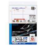 コクヨ　カラーレーザー＆カラーコピー用フィルムラベル　Ａ４　１２面　４２×８４ｍｍ　ＬＢＰ－Ｆ１５９２　１セット（５０シート：１０シート×５冊）