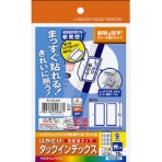 コクヨ　インクジェットプリンタ用はかどりタックインデックス（強粘着）　はがきサイズ　９面（大）　青枠　ＫＪ－６０４５Ｂ　１セット（５０シート：１０シート×５冊）