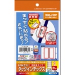 コクヨ　インクジェットプリンタ用はかどりタックインデックス（強粘着）　はがきサイズ　９面（大）　赤枠　ＫＪ－６０４５Ｒ　１セット（５０シート：１０シート×５冊）