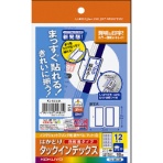 コクヨ　インクジェットプリンタ用はかどりタックインデックス（強粘着）　はがきサイズ　１２面（中）　青枠　ＫＪ－６０５５Ｂ　１セット（５０シート：１０シート×５冊）
