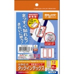 コクヨ　インクジェットプリンタ用はかどりタックインデックス（強粘着）　はがきサイズ　１２面（中）　赤枠　ＫＪ－６０５５Ｒ　１セット（５０シート：１０シート×５冊）