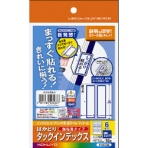コクヨ　インクジェットプリンタ用はかどりタックインデックス（強粘着）　はがきサイズ　６面（特大）　青枠　ＫＪ－６０３５Ｂ　１セット（５０シート：１０シート×５冊）