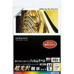 コクヨ　インクジェットプリンタ用フィルムラベル（超光沢・耐水タイプ）　Ａ４　ノーカット　不透明・白　ＫＪ－Ｇ２４１０Ｎ　１セット（２５シート：５シート×５冊）