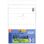 ニチバン レーザープリンタ用 マイタック紙ラベルリムカ A4 42.3×70mm 18片/シート ML-R402 1セット(70シート:14シート×5冊)