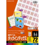 コクヨ　インクジェットプリンタ用タックインデックス　Ａ４　７２面（小）　２５×１８ｍｍ　赤枠　ＫＪ－Ｔ６９３ＮＲ　１セット（５０シート：１０シート×５冊）