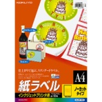 コクヨ　インクジェットプリンタ用　紙ラベル