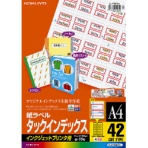 コクヨ　インクジェットプリンタ用タックインデックス　Ａ４　４２面（大）　３４×２７ｍｍ　赤枠　ＫＪ－Ｔ６９１ＮＲ　１セット（５０シート：１０シート×５冊）