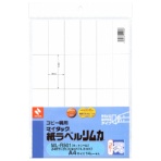 ニチバン コピー機用 マイタック紙ラベルリムカ A4 35×74.3mm 24片/シート ML-R501 1セット(70シート:14シート×5冊)