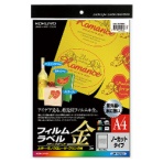 コクヨ　カラーレーザー＆カラーコピー用フィルムラベル　Ａ４　ノーカット　メタリックゴールド　ＬＢＰ－Ｆ２７９０Ｋ　１セット（１５シート：３シート×５冊）