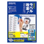 コクヨ　カラーレーザー＆カラーコピー用　紙ラベル（リラベル）（はかどりタイプ）