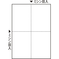 たのめーる Tanosee ミシン目入り用紙 白紙 4分割 穴なし 1セット 2500枚 100枚 25冊 の通販