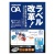 コクヨ　カラーレーザー＆カラーコピー用　紙ラベル（リラベル）　Ａ４　６５面（バーコード・表示用）　２１．２×３８．１　ＬＢＰ－８０１３７　１セット（１００シート：２０シート×５冊）