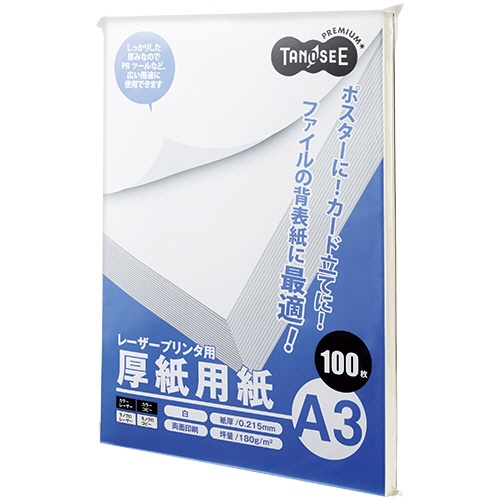 ＴＡＮＯＳＥＥ　レーザープリンタ用厚紙用紙　Ａ３　１セット（５００枚：１００枚×５冊）1