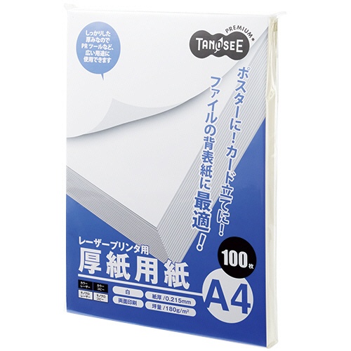 ＴＡＮＯＳＥＥ　レーザープリンタ用厚紙用紙　Ａ４　１セット（５００枚：１００枚×５冊）1