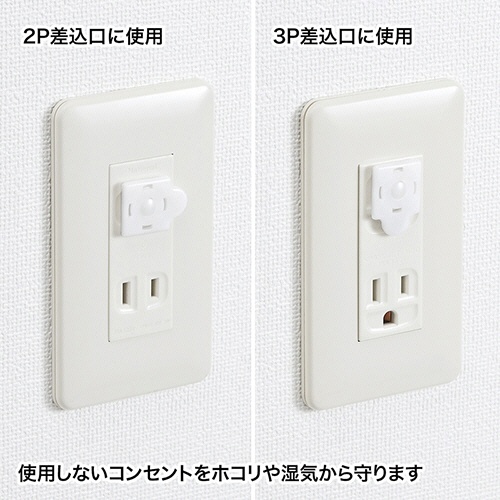 ＴＡＮＯＳＥＥ　サンワサプライ　コンセントマルチキャップ　２Ｐ・３Ｐ両用　１セット（５０個：５個×１０パック）3