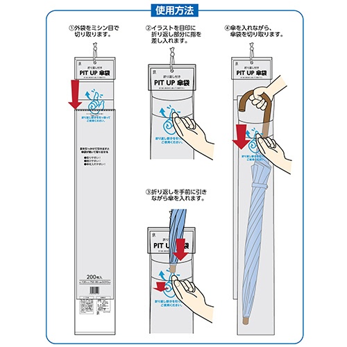 クルー　ＰＩＴ　ＵＰ　傘袋　長傘用　ＣＷ－００２８　１セット（４０００枚：２００枚×２０パック）3