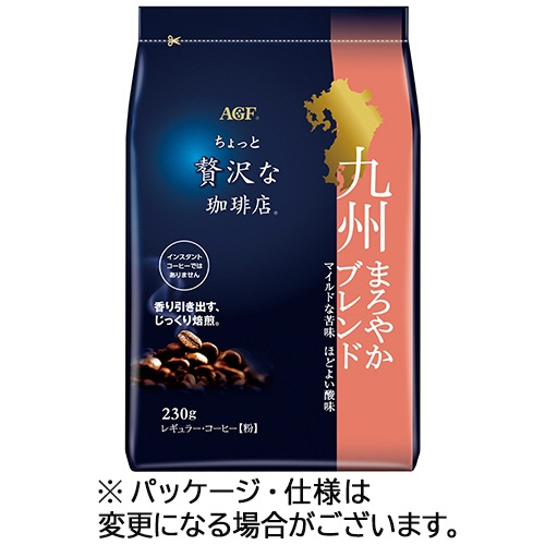 味の素ＡＧＦ　ちょっと贅沢な珈琲店　レギュラーコーヒー　九州まろやかブレンド　２３０ｇ（粉）／袋　１セット（４袋）1