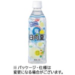 宮崎県農協果汁　サンＡ　塩日向夏　４９０ｍｌ　ペットボトル