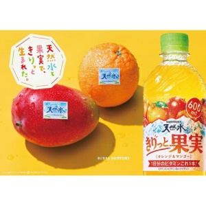 サントリー　天然水　きりっと果実　オレンジ＆マンゴー　６００ｍｌ　ペットボトル　１セット（４８本：２４本×２ケース）3