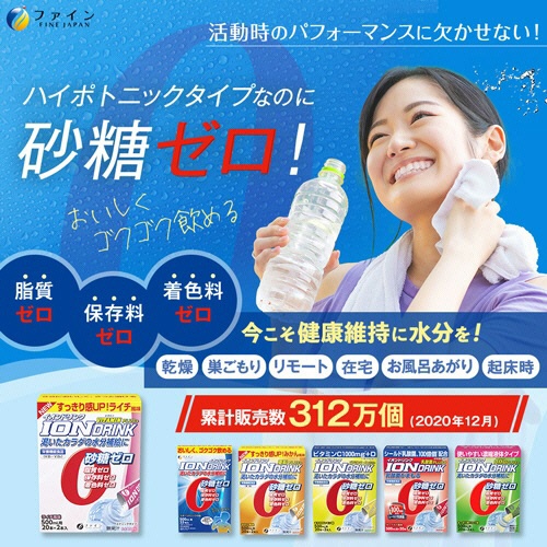ファイン　イオンドリンク　ビタミンプラス　ライチ風味　３．２ｇ／本　１セット（６６本：２２本×３箱）2