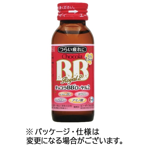 エーザイ　チョコラＢＢ　ローヤル２　５０ｍＬ　瓶　１セット（５０本：１０本×５箱）1