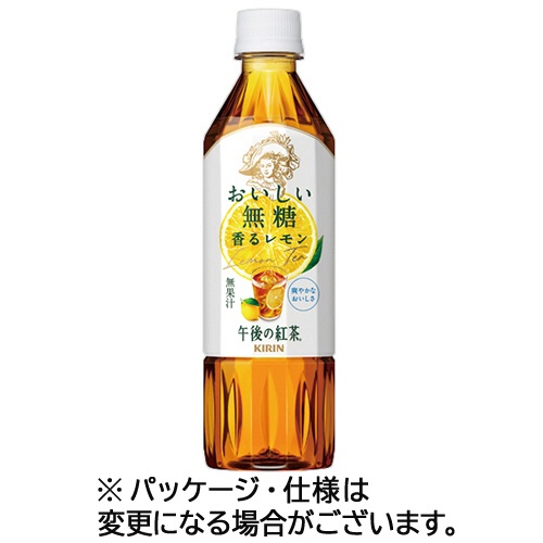 キリンビバレッジ　午後の紅茶　おいしい無糖　香るレモン　５００ｍＬ　ペットボトル　１セット（４８本：２４本×２ケース）1