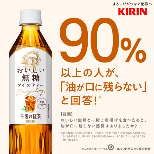 キリンビバレッジ　午後の紅茶　おいしい無糖　香るレモン　５００ｍＬ　ペットボトル　１セット（４８本：２４本×２ケース）3