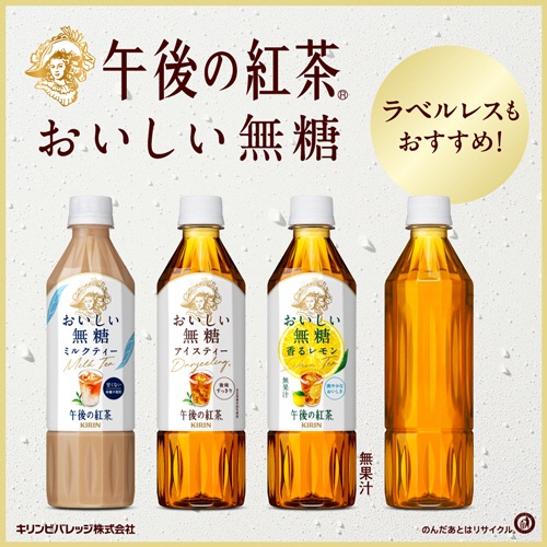 キリンビバレッジ　午後の紅茶　おいしい無糖　香るレモン　５００ｍＬ　ペットボトル　１セット（４８本：２４本×２ケース）4