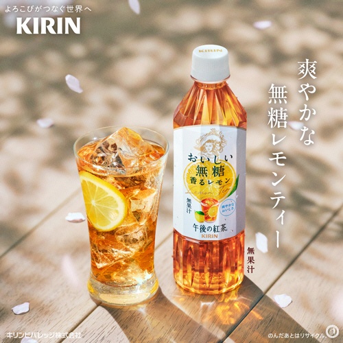 キリンビバレッジ　午後の紅茶　おいしい無糖　香るレモン　５００ｍＬ　ペットボトル　１セット（４８本：２４本×２ケース）5