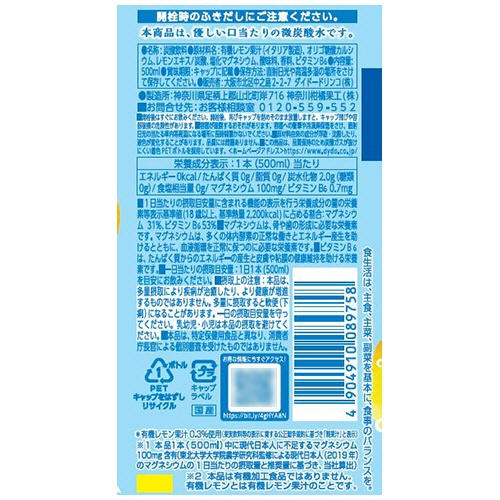 ダイドードリンコ　和ノチカラ　有機レモン使用炭酸水　５００ｍＬ　ペットボトル　１セット（４８本：２４本×２ケース）2