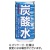 サンガリア　炭酸水　１８５ｍＬ　缶　１セット（６０本：３０本×２ケース）