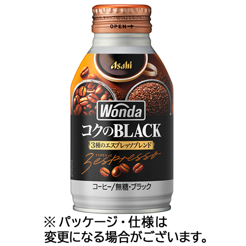 たのめーる】アサヒ飲料 ワンダ コクの深味 ブラック 285g