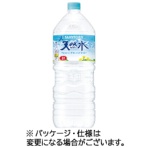 サントリー　天然水　２Ｌ　ペットボトル