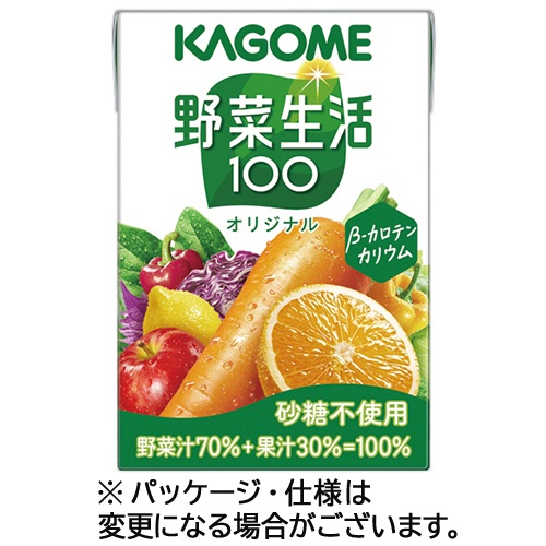 カゴメ　野菜生活１００　オリジナル　１００ｍＬ　紙パック　１ケース（３０本）1